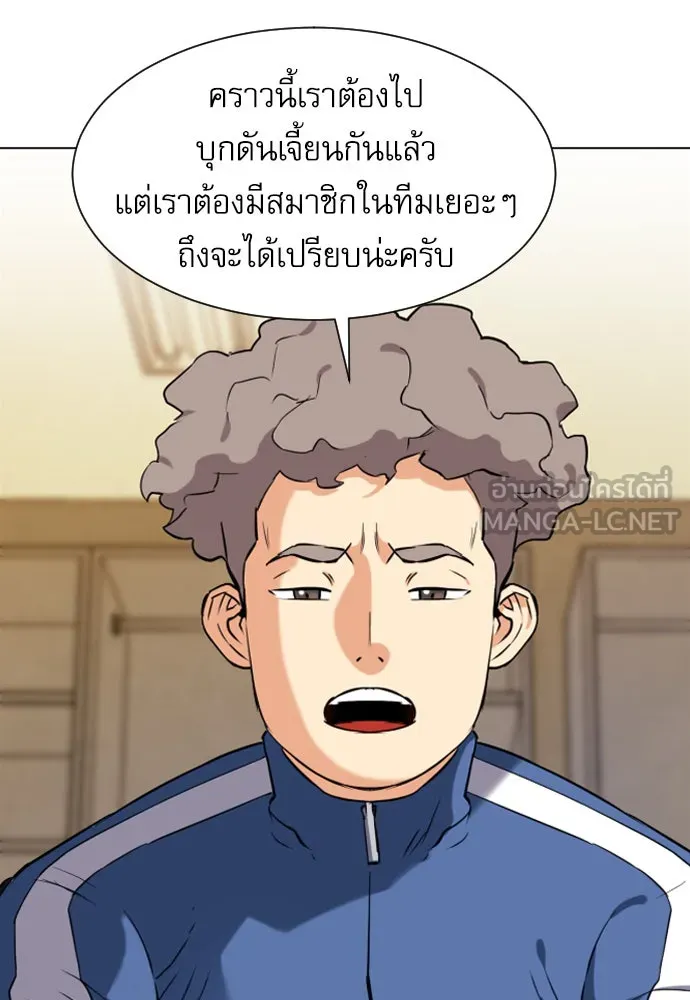 ดรูอิดแห่งสถานีโซล ตอนที่ 17 รูปที่ 45