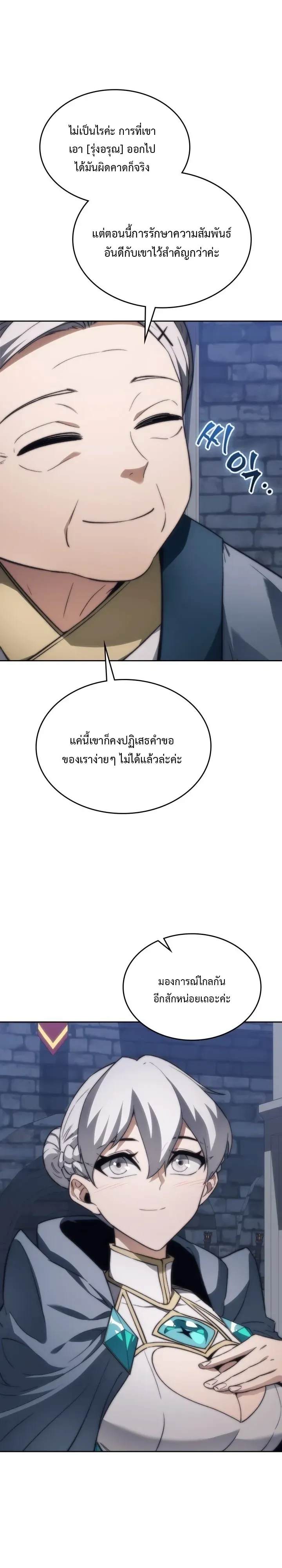 Return of the Apocalypse-Class Death Knight เดธไนท_ระด_บหายนะหวนค_นส_อด_ต ตอนที่ ตอนที่ 78 รูปที่ 36