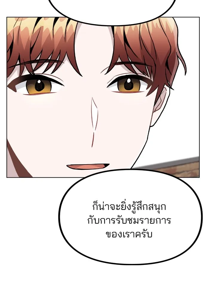 รักผิดแผน ตอนที่ 22 รูปที่ 83