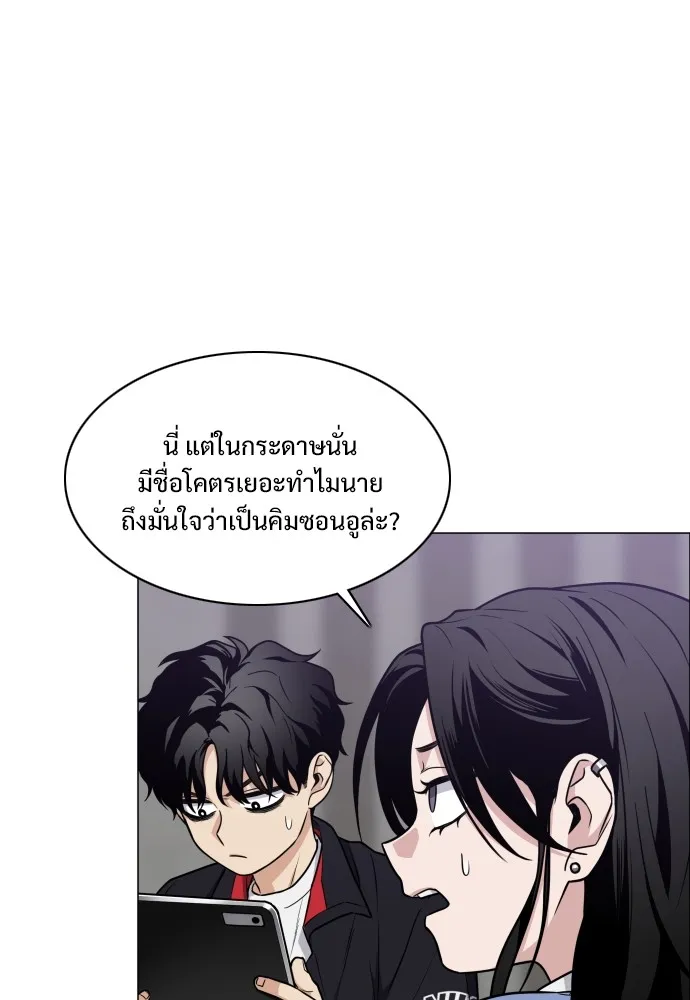 JAKDU ตอนที่ 27 รูปที่ 8