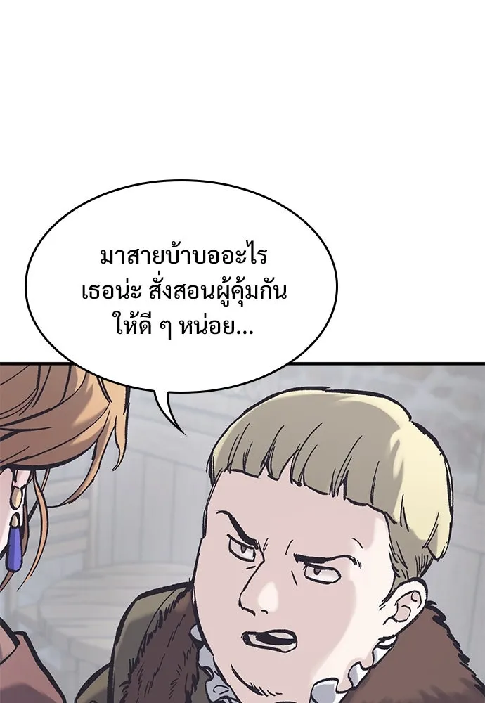 อัศวินวันเดียว ตอนที่ 37 รูปที่ 35