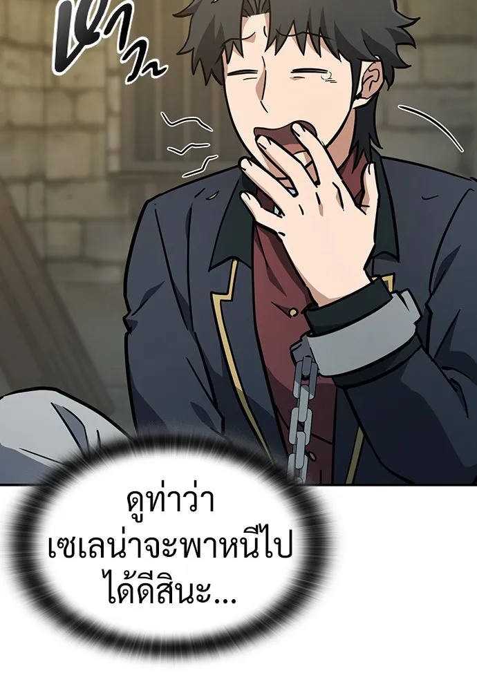 คลินิกสัตว์ต่างโลกของคิมโอจิน ตอนที่ 27 รูปที่ 101