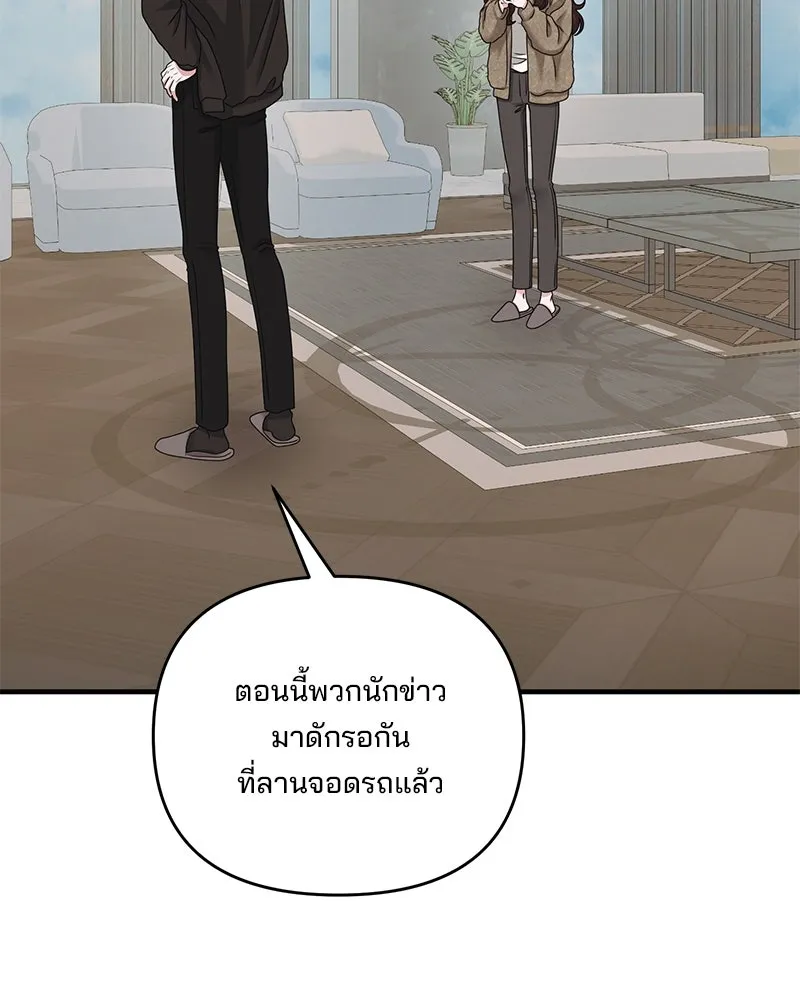 สามีที่ไม่ได้ขอ ตอนที่ 47 รูปที่ 19