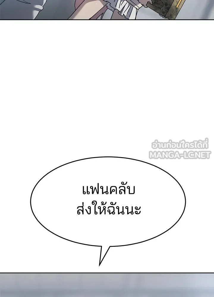 กฎเหล็กบ้านสายลับ ตอนที่ 43 รูปที่ 66