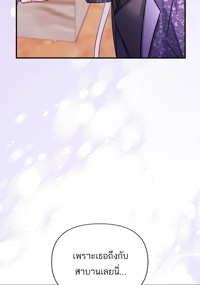 แด่ตัวละครโปรดที่ถูกทิ้ง ตอนที่ 51 รูปที่ 61