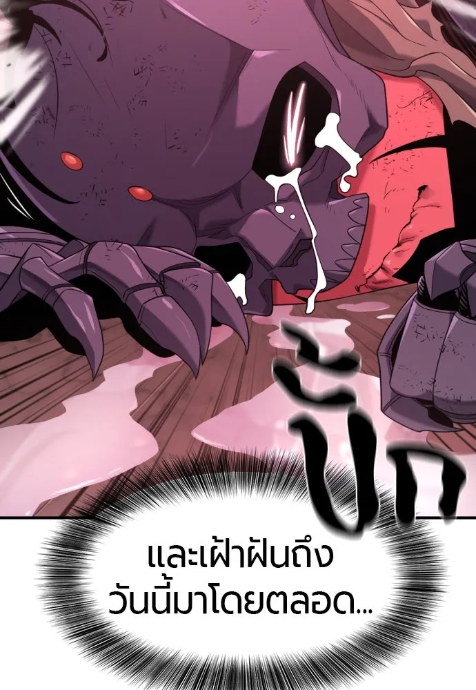 ยอดสถาปนิกผู้พิทักษ์อาณาจักร ตอนที่ 190 รูปที่ 86