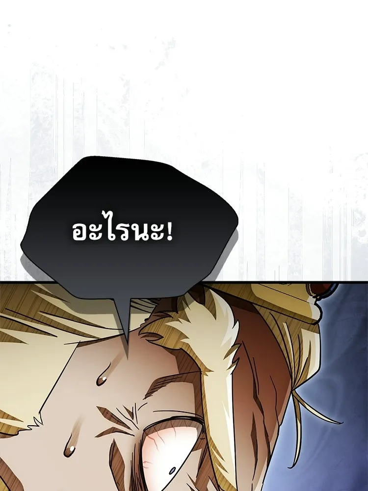 หยุดนะจอมมาร ฮีโร่ล้อมไว้หมดแล้ว ตอนที่ 27 การสื่อสารด้วยร่างกาย รูปที่ 163