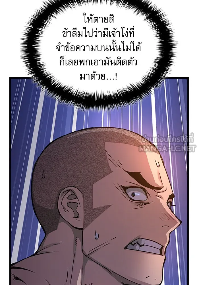 ลับลางลวง ตอนที่ 52 รุ่งอรุณ (2) รูปที่ 117