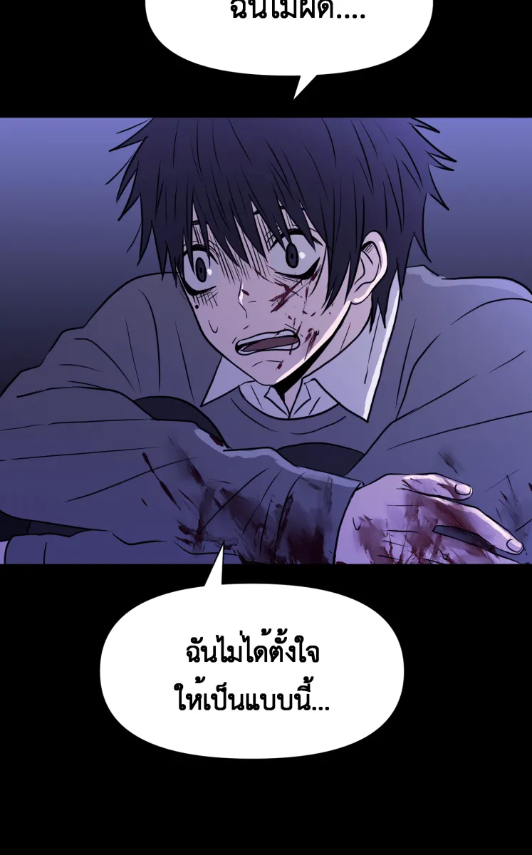 Hunter Game ตอนที่ 84  เพื่อคนสำคัญ รูปที่ 5