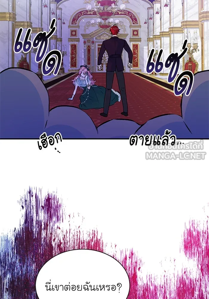 ไหนบอกว่าฉันใกล้ตาย ตอนที่ 19 รูปที่ 42