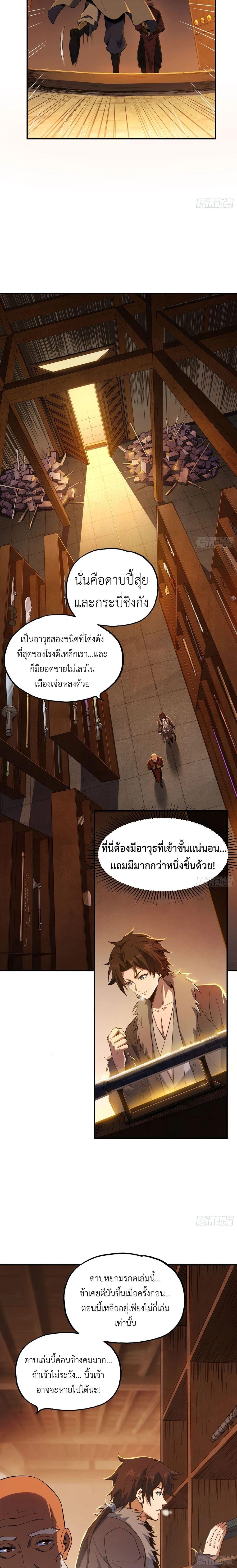Manga-lc-com อ่านมังงะ อ่านการ์ตูน ออนไลน์ ฟรี The Taoist Master Is Going to Ascend ตอนที่ 1 2 3 4 5 6 7 8 9 10 11 12 13 14 ฟรี ไม่มีโฆษณา Manga-lc - อ่าน มังงะ อ่าน การ์ตูน ออนไลน์ อ่านมังงะ ฟรี