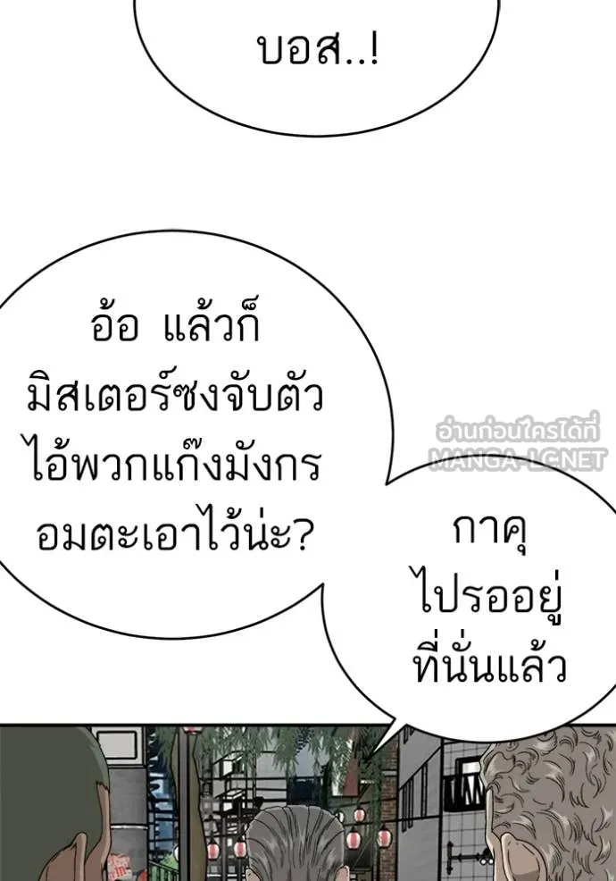 BAD GUY ตอนที่ 294 รูปที่ 81