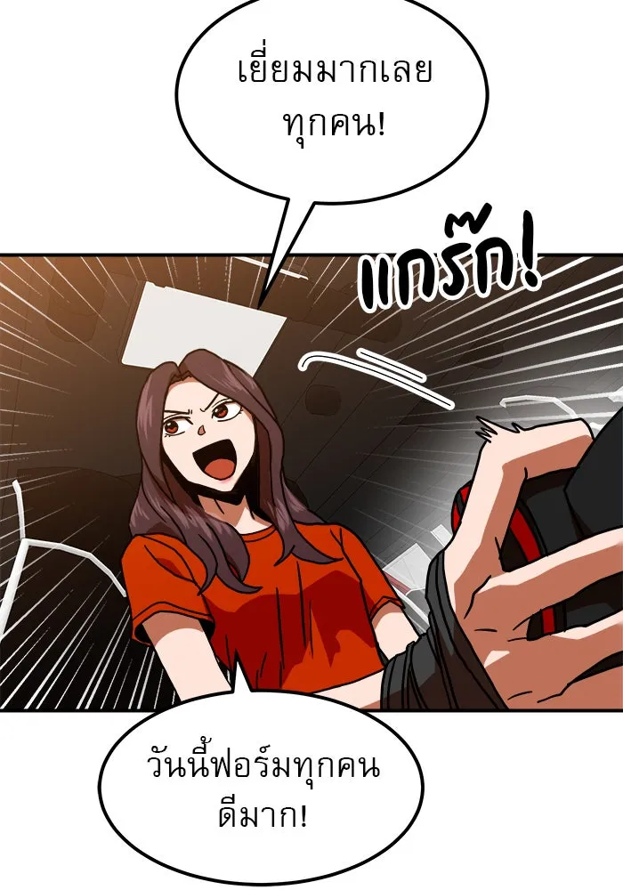 Double Click ตอนที่ 65 รูปที่ 160