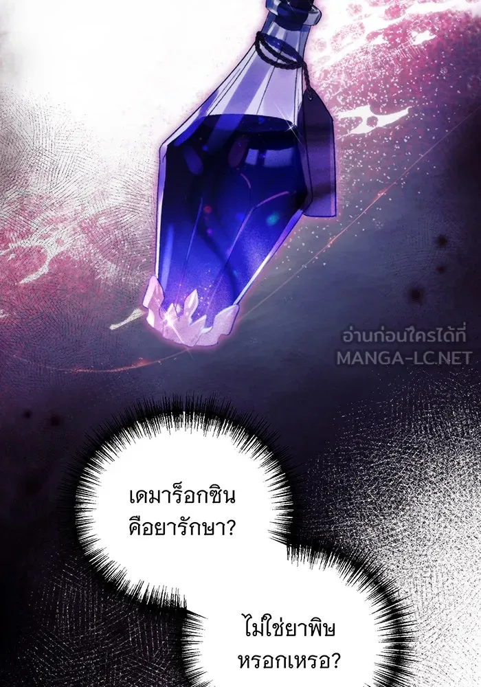 แกล้งตายให้หายแค้น ตอนที่ 12 รูปที่ 9