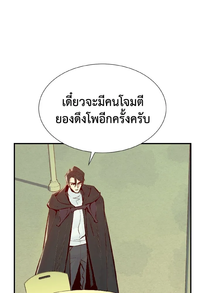 The Lone Necromancer ตอนที่ 66 รูปที่ 112