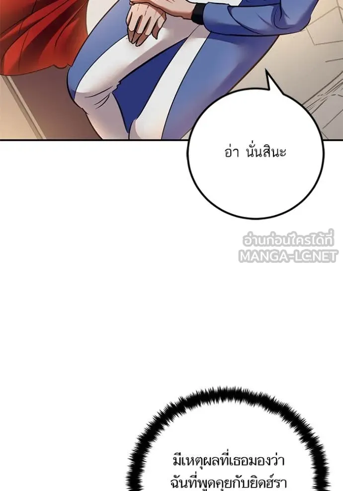 Return to Player ตอนที่ 208 รูปที่ 102