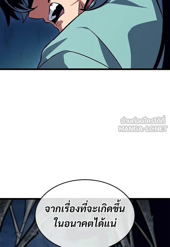 จอมยุทธ์ผู้จำได้ทุกสรรพสิ่ง ตอนที่ 3 รูปที่ 15