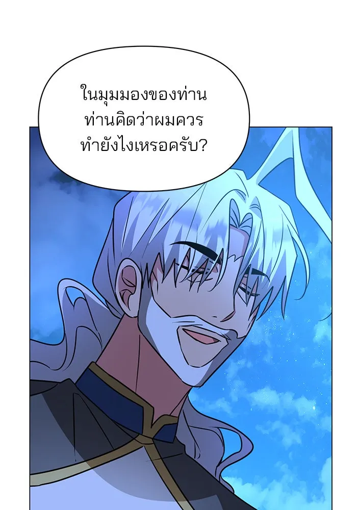 อะคาเดมีนี้เห็นทีจะเจ๊ง ตอนที่ 85 รูปที่ 89
