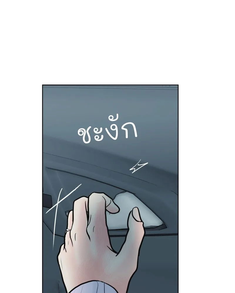 รักนี้ไม่ต้องมีเซนส์ ตอนที่ 85 รูปที่ 133