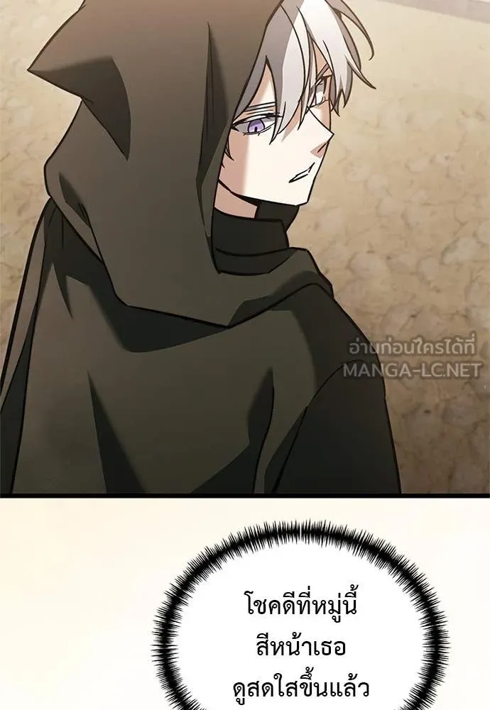 อัศวินดำล่าท้าเวลา ตอนที่ 110 รูปที่ 107