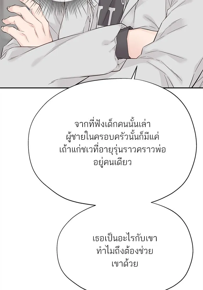 สลับรัก สลับชะตา ตอนที่ 7 รูปที่ 52