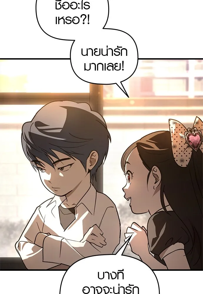 บันทึกรักลูกสาวเจ้าพ่อ ตอนที่ 1 รูปที่ 125