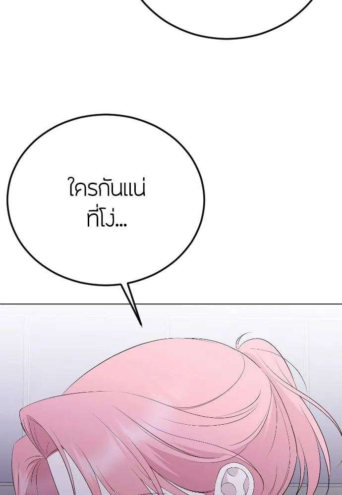 วิธีหนีตายจากนิยายโรคจิต ตอนที่ 23 รูปที่ 134