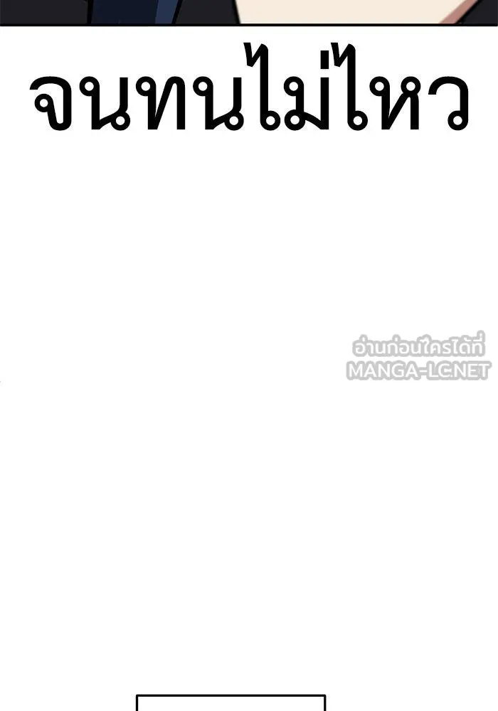 ช่วยเปลี่ยนฉันที ตอนที่ 248. ซีซัน 2 รูปที่ 123