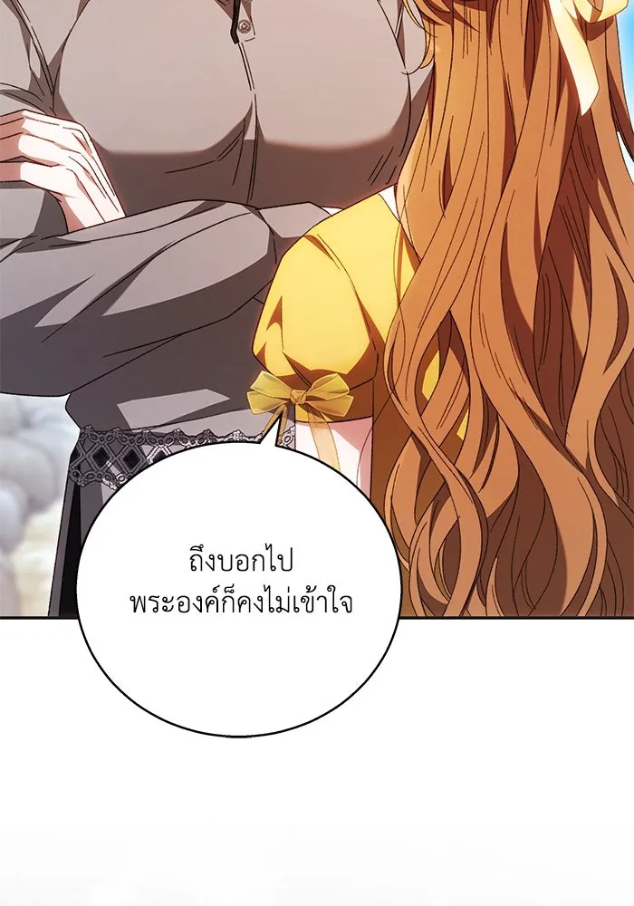 ย้อนเวลาพลิกชะตาทายาท ตอนที่ 4 รูปที่ 13