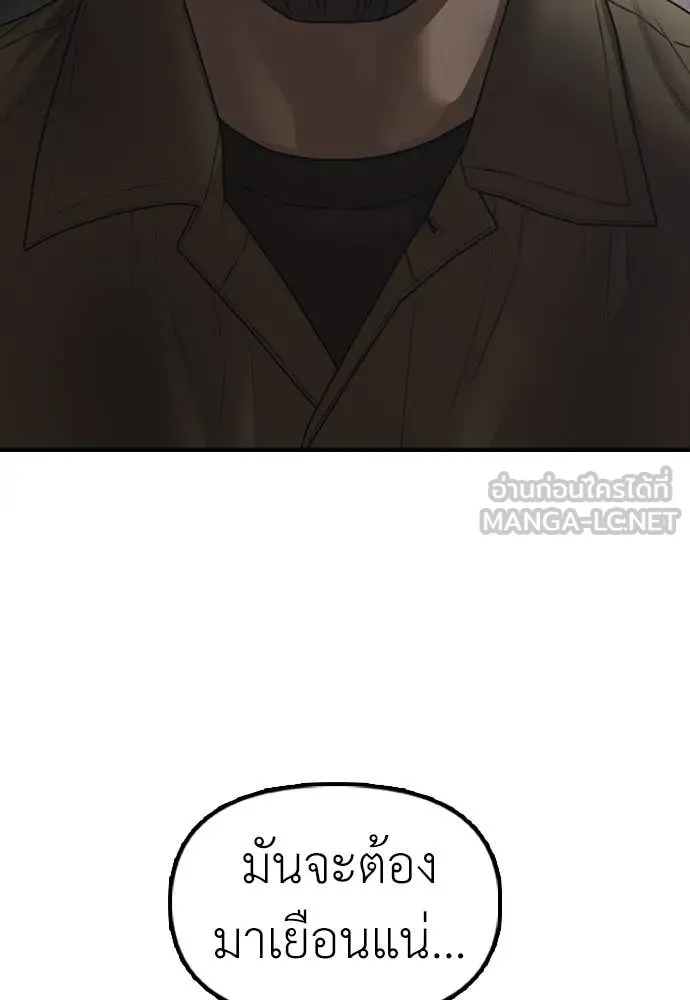 ผู้กล้าฝ่า ตอนที่ 21 รูปที่ 96