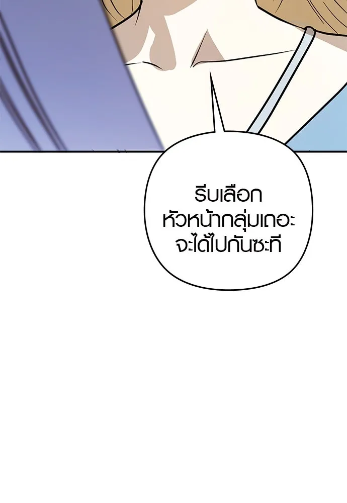 บันทึกรักลูกสาวเจ้าพ่อ ตอนที่ 5 รูปที่ 32