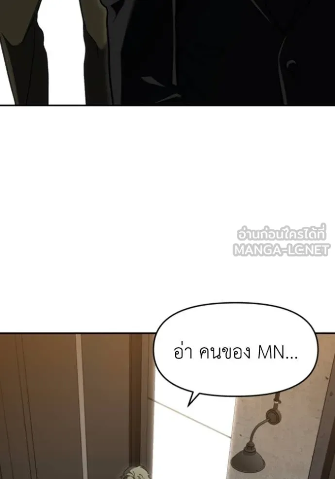 อดีตบอสหอคอย ตอนที่ 118 รูปที่ 65