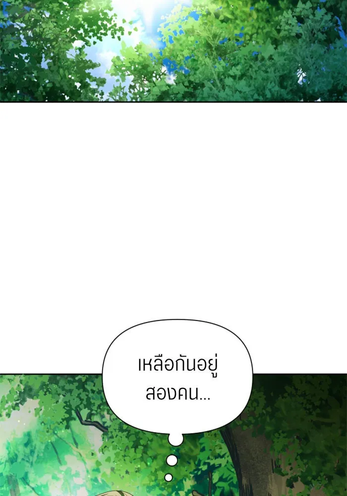 ชิงชีวิตพลิกลิขิตชะตา ตอนที่ 118. งานประลองศิลปะการต่อสู้(2) รูปที่ 55