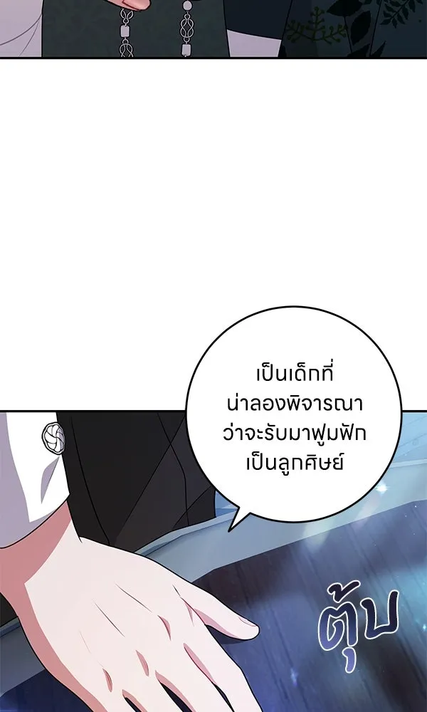 ครอบครัวผิดแผน ตอนที่ 8 รูปที่ 83