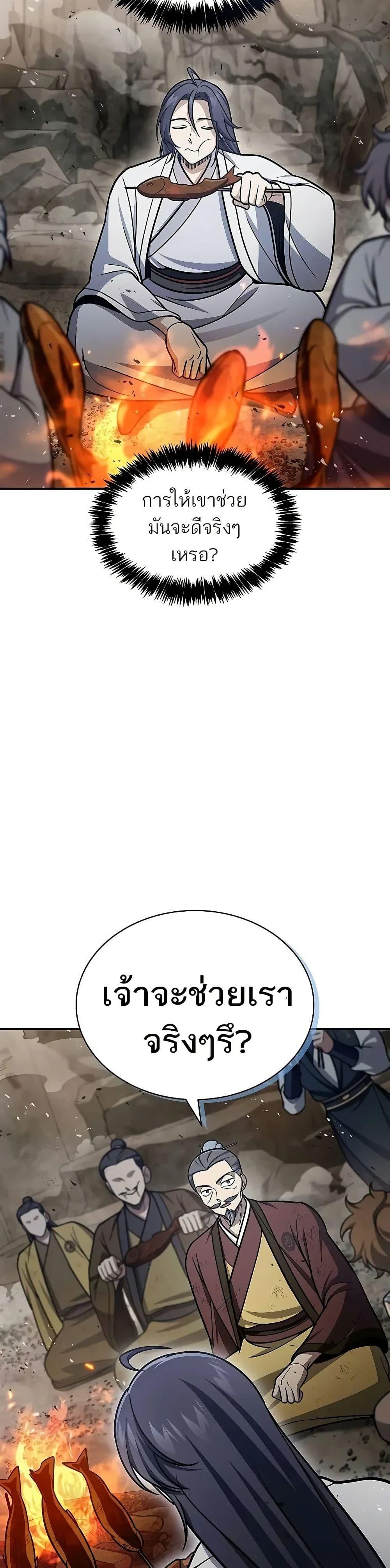 Manga-lc-com อ่านมังงะ อ่านการ์ตูน ออนไลน์ ฟรี Heavenly Grand Archive’s Young Master ตอนที่ 1 2 3 4 5 6 7 8 9 10 11 12 13 14 ฟรี ไม่มีโฆษณา Manga-lc - อ่าน มังงะ อ่าน การ์ตูน ออนไลน์ อ่านมังงะ ฟรี