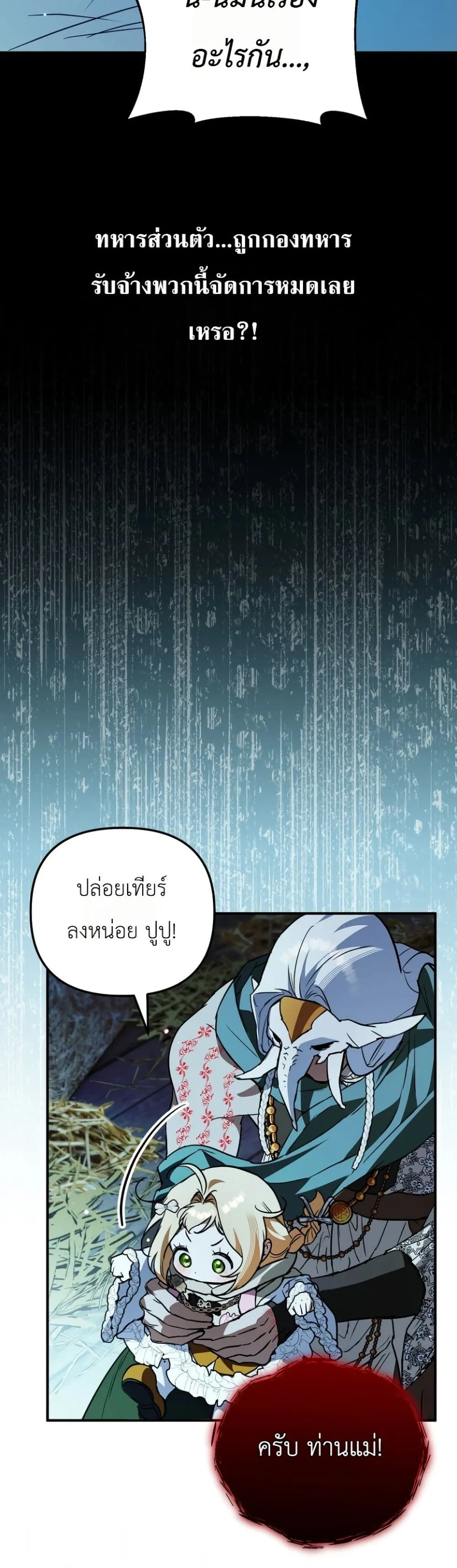 Manga-lc-com อ่านมังงะ อ่านการ์ตูน ออนไลน์ ฟรี Secretly Strong and Searching for My Daddy ตอนที่ 1 2 3 4 5 6 7 8 9 10 11 12 13 14 ฟรี ไม่มีโฆษณา Manga-lc - อ่าน มังงะ อ่าน การ์ตูน ออนไลน์ อ่านมังงะ ฟรี