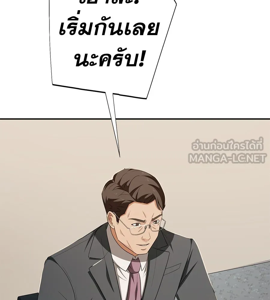 คอลเซ็นเตอร์เปลี่ยนชีวิต ตอนที่ 53 แกเป็นใคร รูปที่ 69