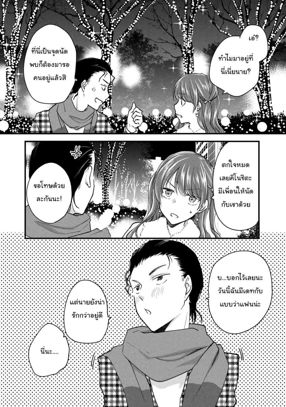 Manga-lc-com อ่านมังงะ อ่านการ์ตูน ออนไลน์ ฟรี Josou Shite Off-kai ni Sanka Shite mita. ตอนที่ 1 2 3 4 5 6 7 8 9 10 11 12 13 14 ฟรี ไม่มีโฆษณา Manga-lc - อ่าน มังงะ อ่าน การ์ตูน ออนไลน์ อ่านมังงะ ฟรี