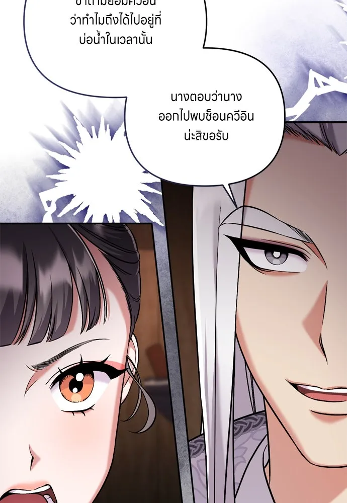 ข้าเนี่ยนะเป็นพระสนม ตอนที่ 9 พอกพูนขึ้นเรื่อย ๆ รูปที่ 58