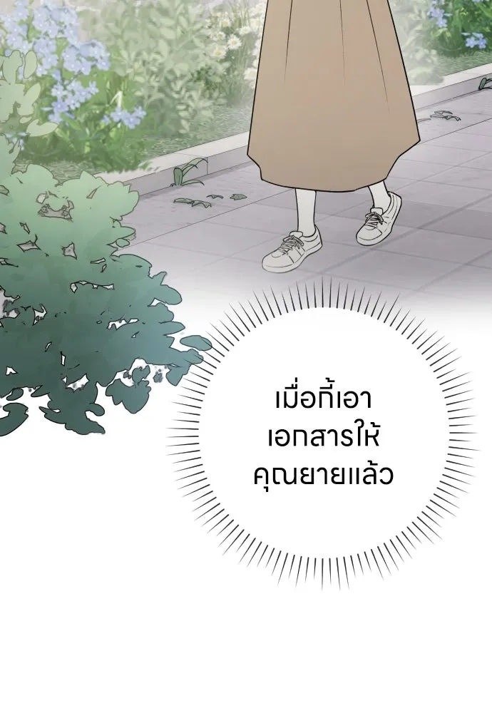 รักไร้ราคา ตอนที่ 3 รูปที่ 5