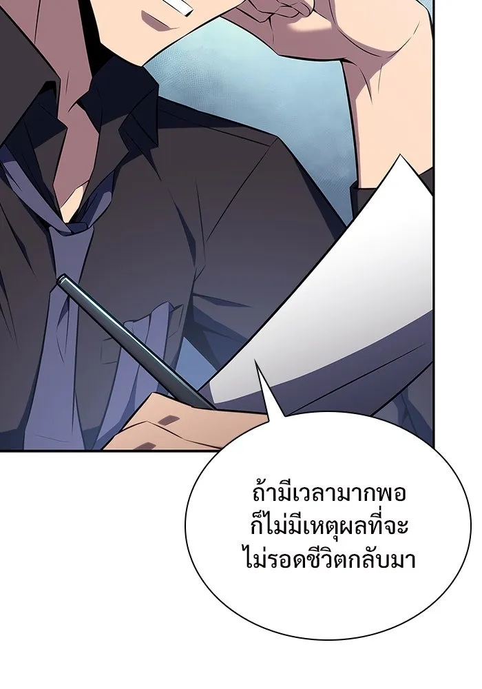 ผู้เล่นหน้าใหม่เลเวลแมกซ์ ตอนที่ 112 การรวมกันของสองชั้น (2) รูปที่ 74