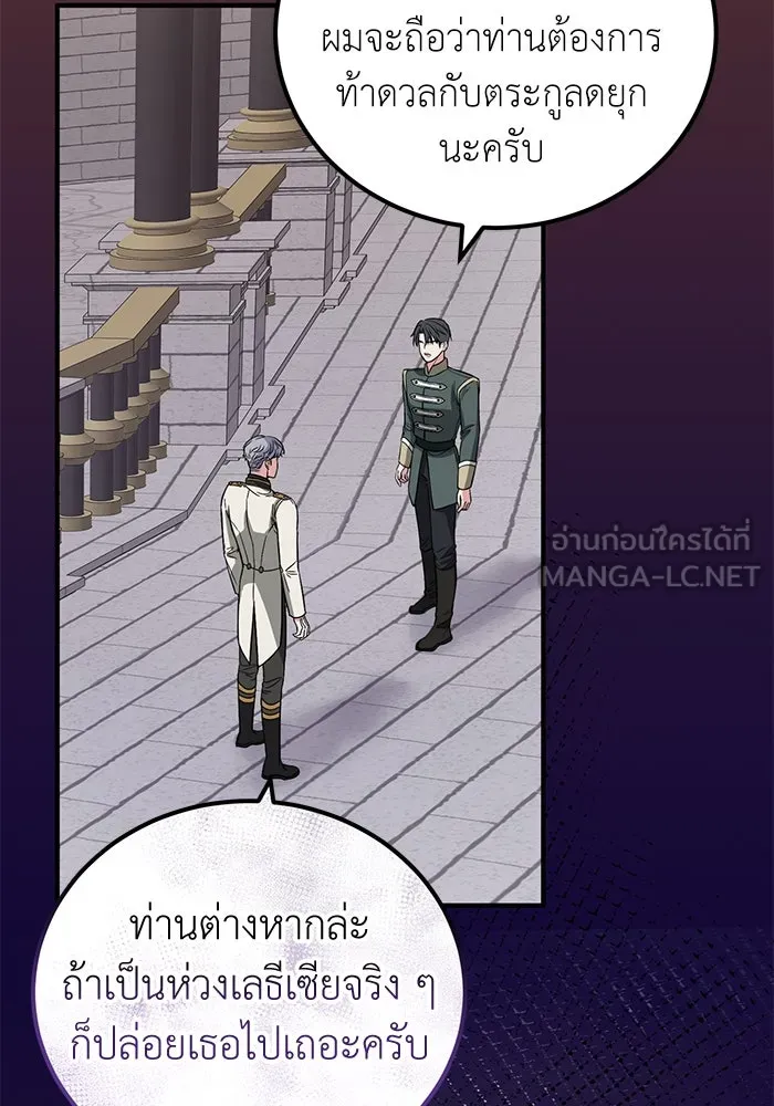 ครอบครัวพรรค์นั้น ฉันไม่มีวันกลับไป ตอนที่ 32 รูปที่ 93