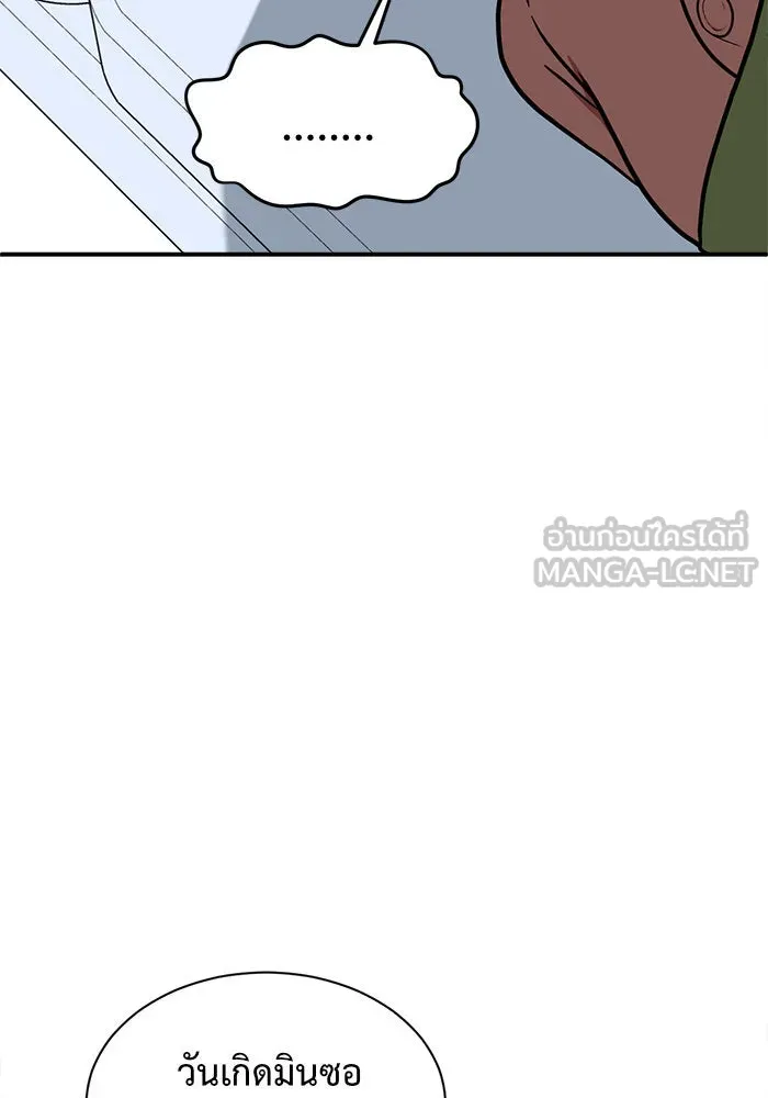 ช่วยเปลี่ยนฉันที ตอนที่ 72. ยอมินซอ 22 รูปที่ 21