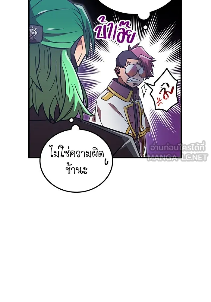 เพลเยอร์เลือดเทวะ ตอนที่ 55 หายนะครั้งที่ 2 ② รูปที่ 54