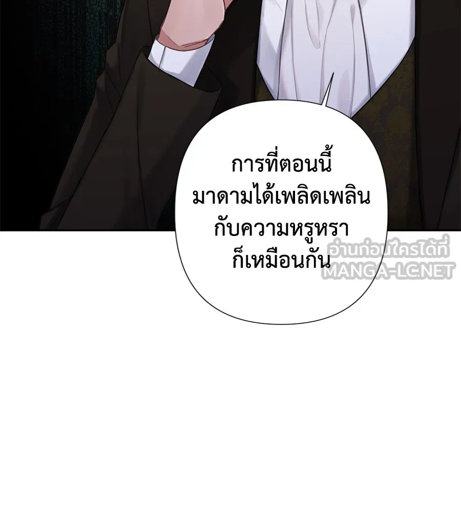 บาสเตียน ตอนที่ 27 รูปที่ 60