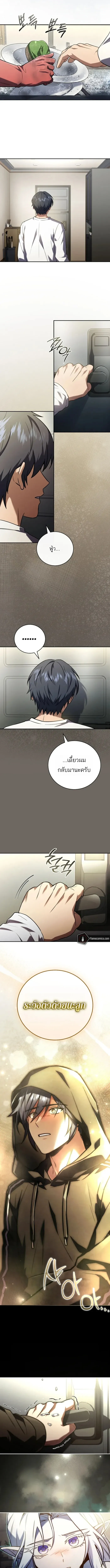 Return of the Frozen Player ตอนที่ ตอนที่ 190 รูปที่ 17