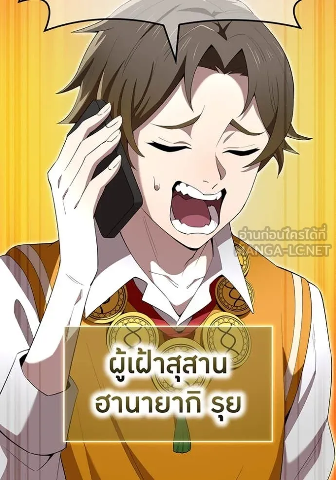 ฮันเตอร์สกิลโกง ตอนที่ 85 รูปที่ 4
