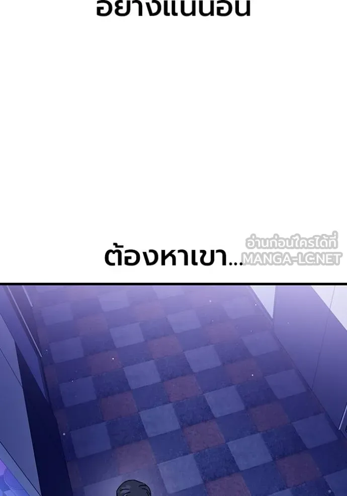 มหาสงครามคนแกร่ง ตอนที่ 12 รูปที่ 132