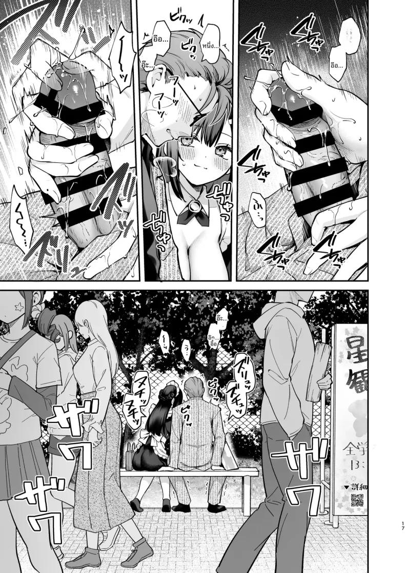 Doujin-Lc- อ่าน โดจิน มังฮวา เกาหลี ญี่ปุ่น จีน แปลไทย รักลับๆ และเทศกาลโรงเรียน (Mashiro Shirako) ตอนที่ 1 2 3 4 5 6 7 8 9 10 11 12 13 14 ฟรี ไม่มีโฆษณา อ่าน โดจิน Manhwa เกาหลี ญี่ปุ่น จีน เรามีครบ คัดมาให้เน้นๆ โดจิน 18+ รับประกันความฟินโดย  Doujin Lc