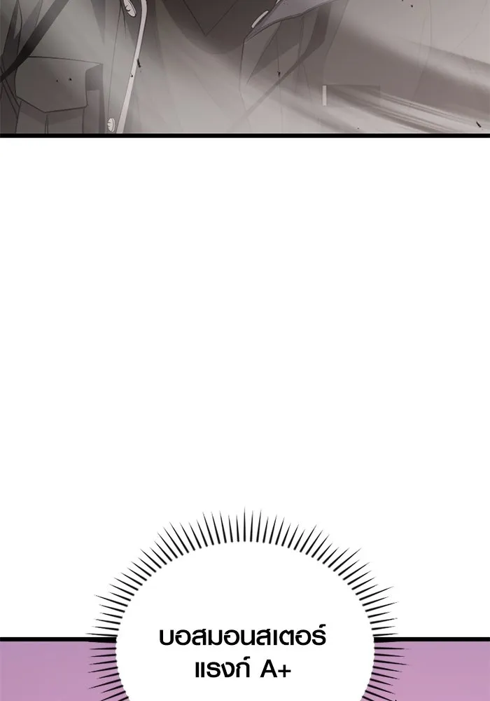 พลิกชะตาคว้าไอเทมระดับเทพ ตอนที่ 32 ฮาร์ปี้ควีน (2) รูปที่ 121